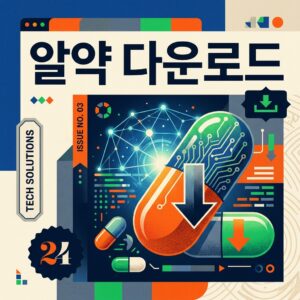 ai thumbnail poster 알약 다운로드 1786716146